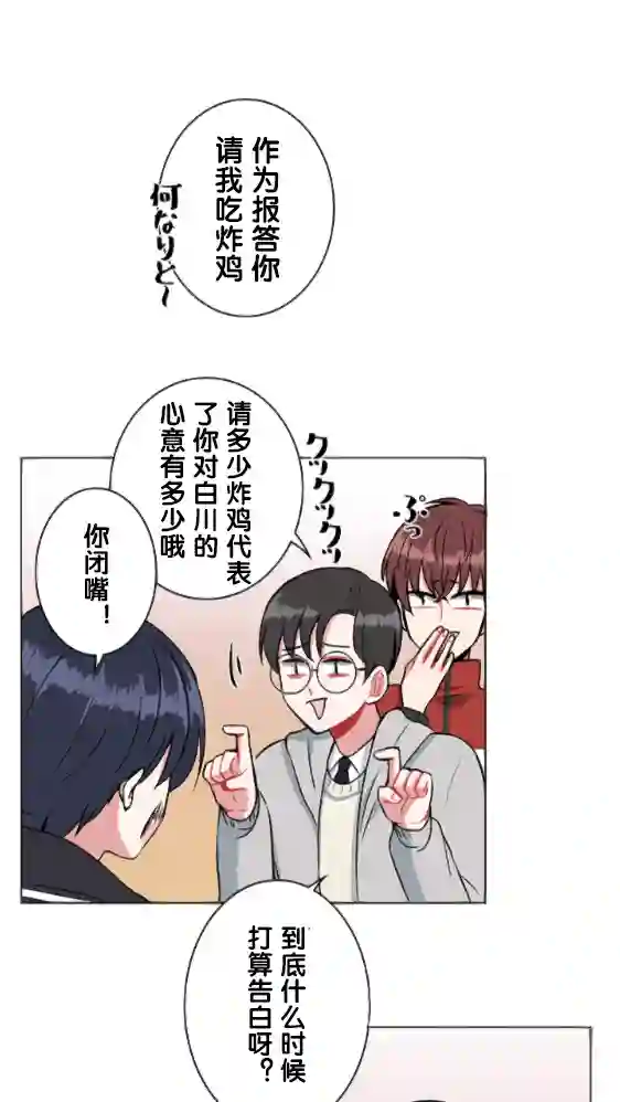 当宇宙到达银河的时候第17话