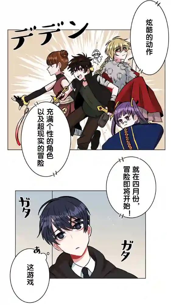 当宇宙到达银河的时候第18话