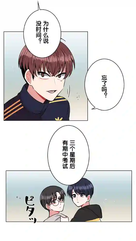 当宇宙到达银河的时候第18话