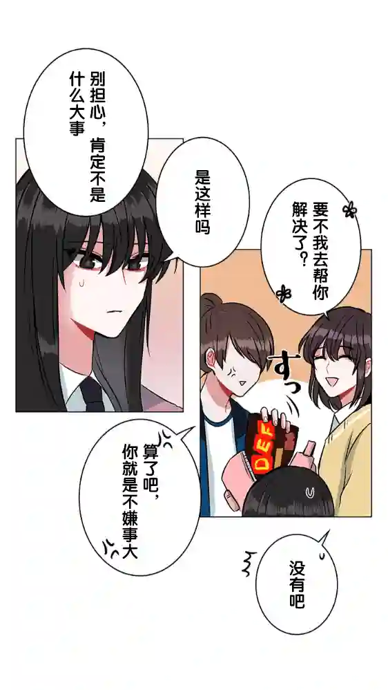 当宇宙到达银河的时候第18话