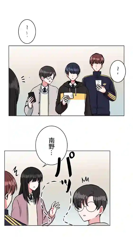 当宇宙到达银河的时候第18话