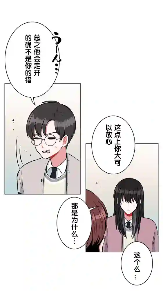 当宇宙到达银河的时候第18话