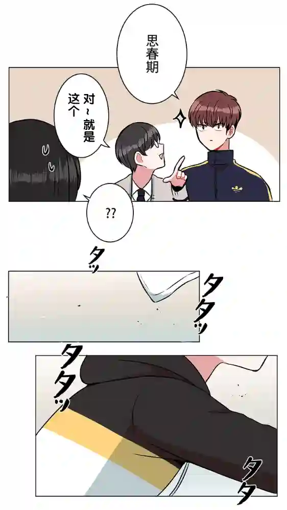 当宇宙到达银河的时候第18话