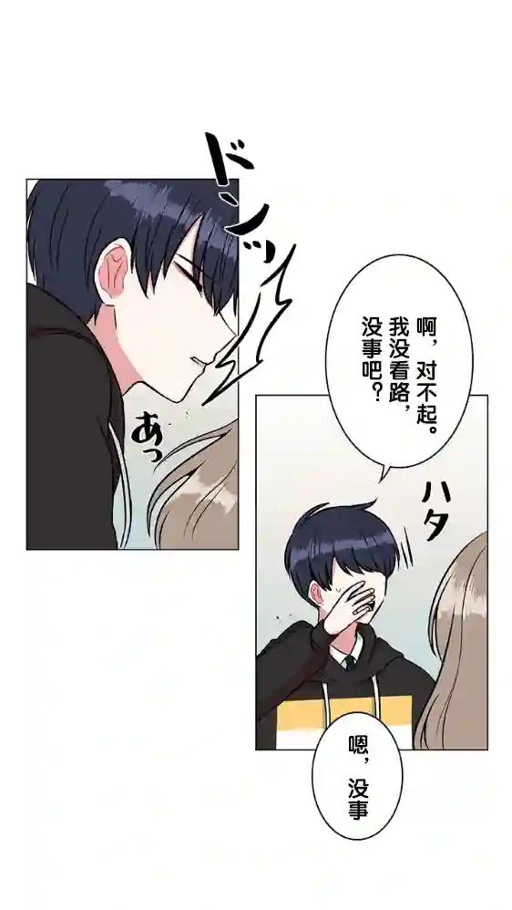 当宇宙到达银河的时候第18话