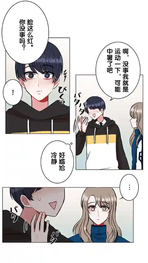 当宇宙到达银河的时候第18话