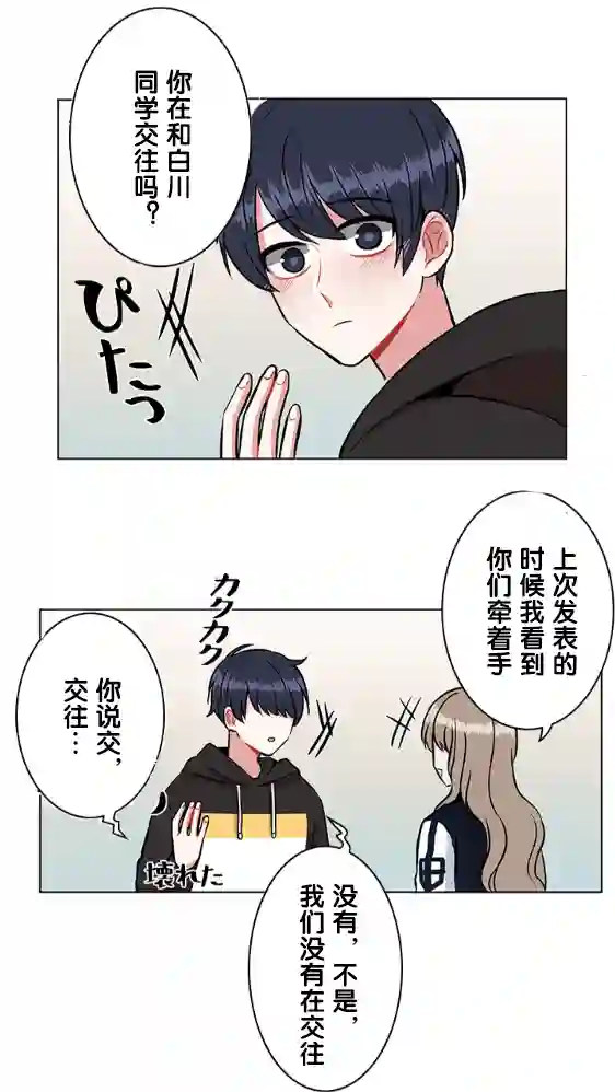 当宇宙到达银河的时候第18话