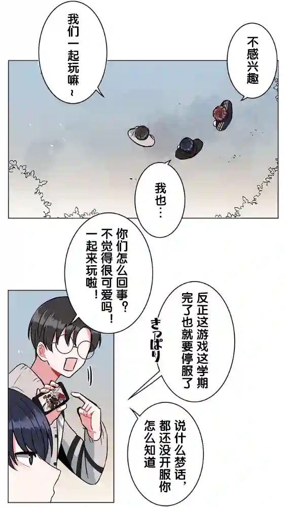 当宇宙到达银河的时候第18话
