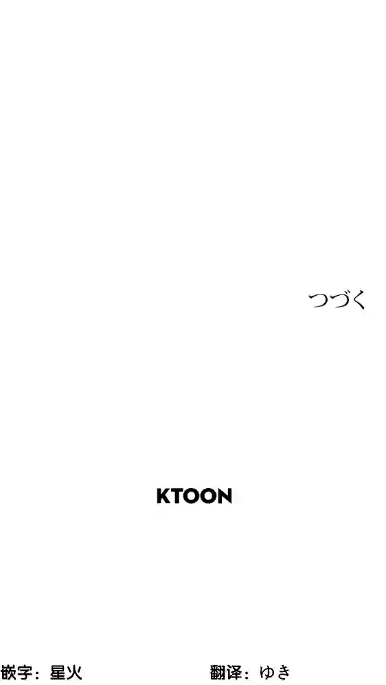 当宇宙到达银河的时候第18话