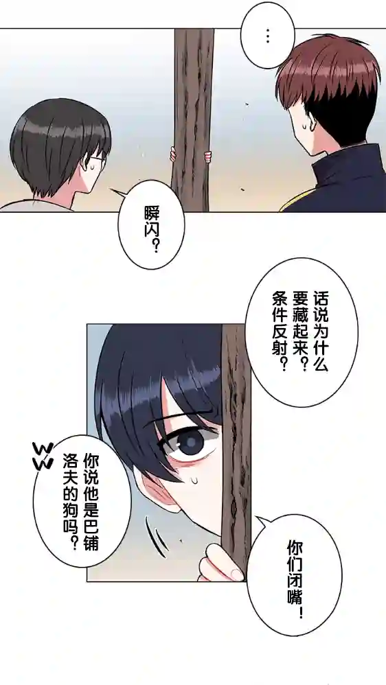 当宇宙到达银河的时候第18话