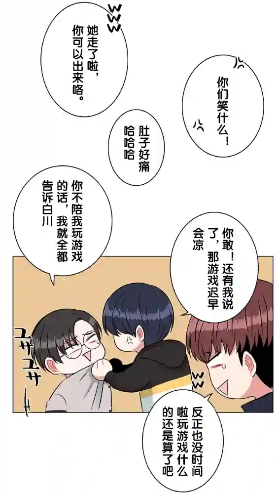 当宇宙到达银河的时候第18话