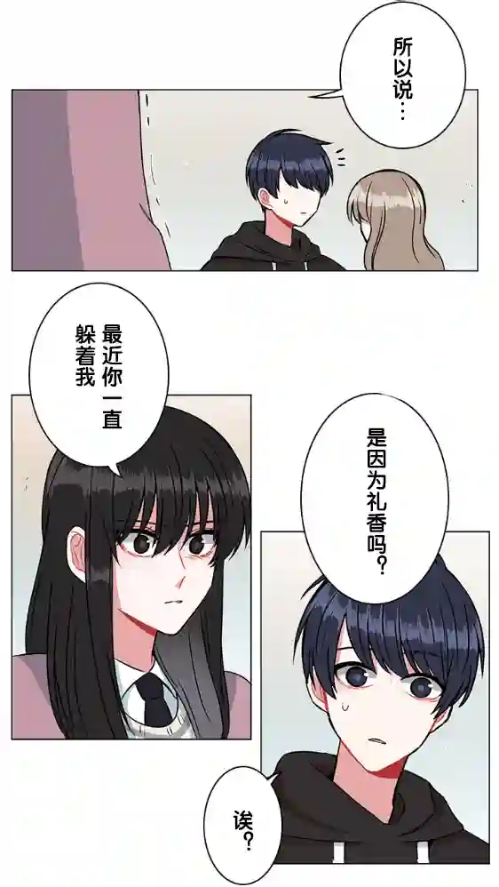 当宇宙到达银河的时候第19话