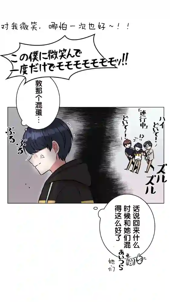 当宇宙到达银河的时候第19话