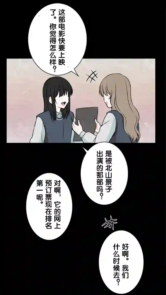 当宇宙到达银河的时候第20话