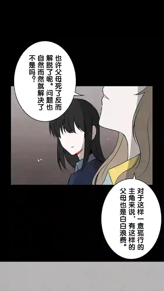 当宇宙到达银河的时候第20话