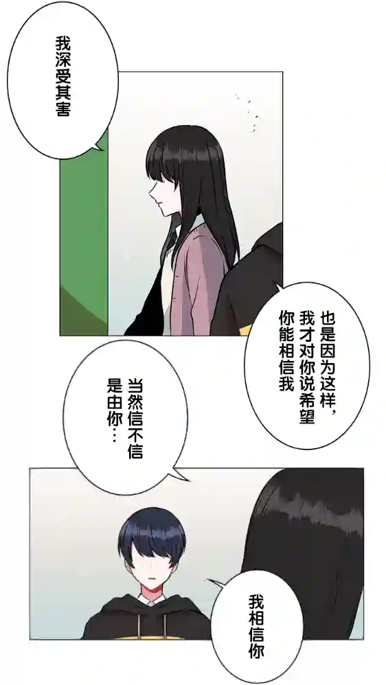 当宇宙到达银河的时候第20话