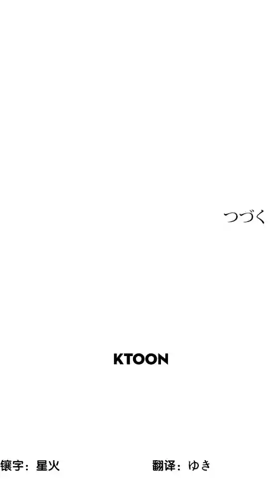 当宇宙到达银河的时候第20话