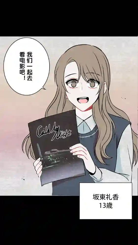 当宇宙到达银河的时候第20话