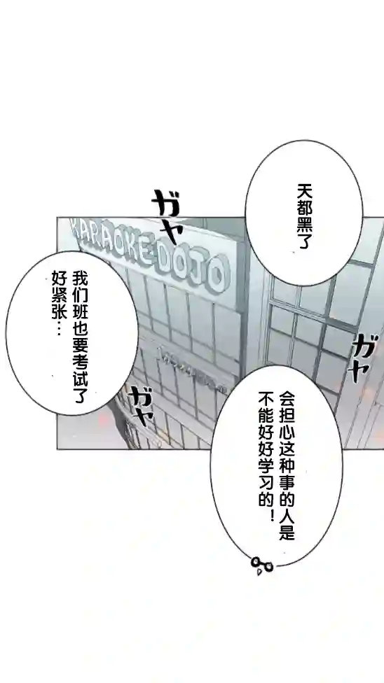 当宇宙到达银河的时候第21话