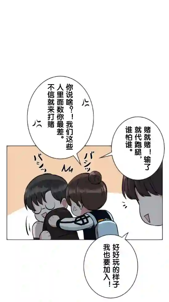 当宇宙到达银河的时候第21话