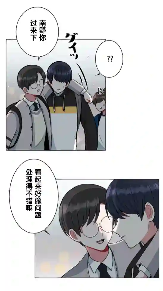 当宇宙到达银河的时候第21话