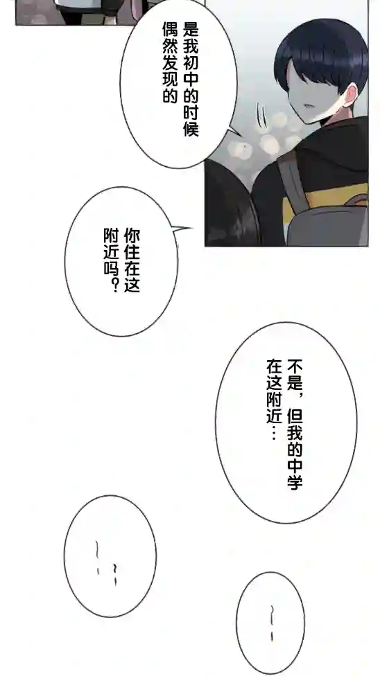 当宇宙到达银河的时候第21话