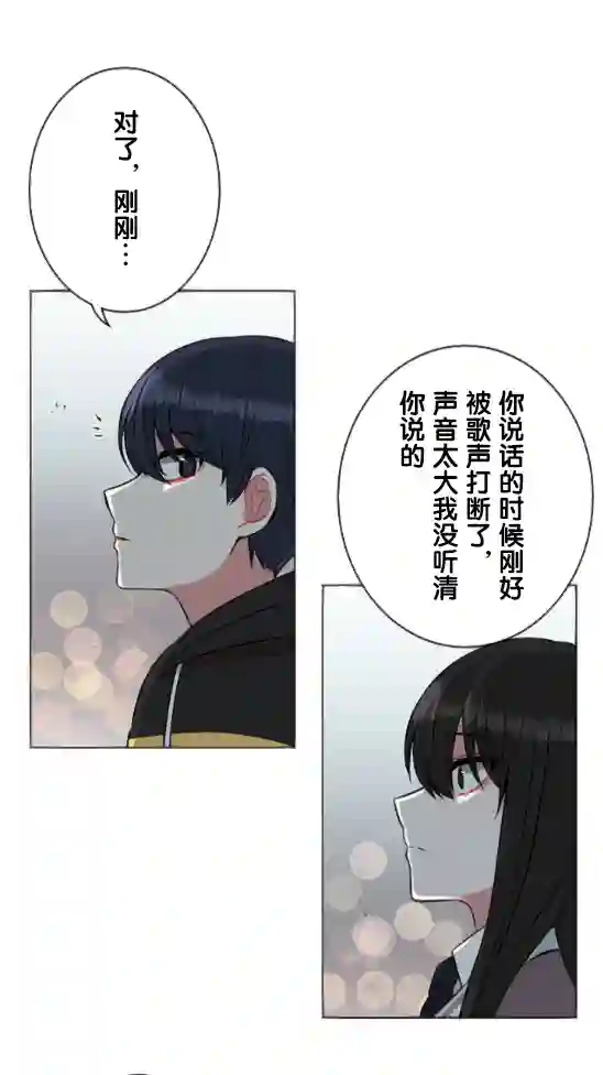 当宇宙到达银河的时候第21话