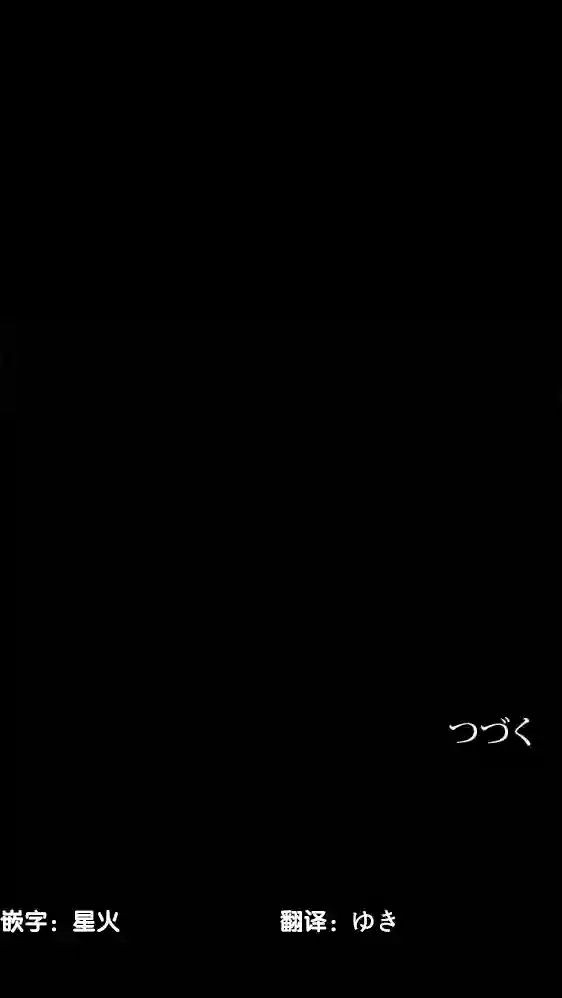 当宇宙到达银河的时候第21话