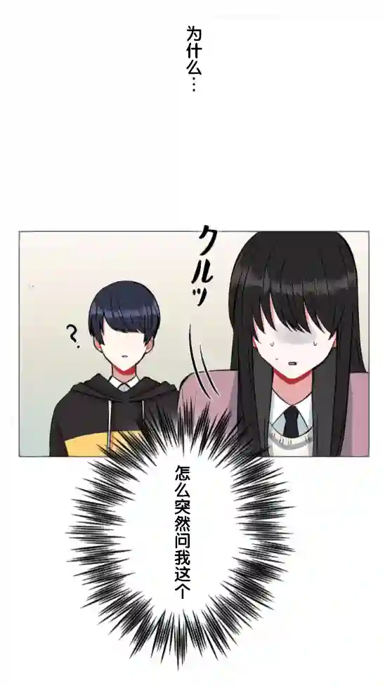 当宇宙到达银河的时候第21话