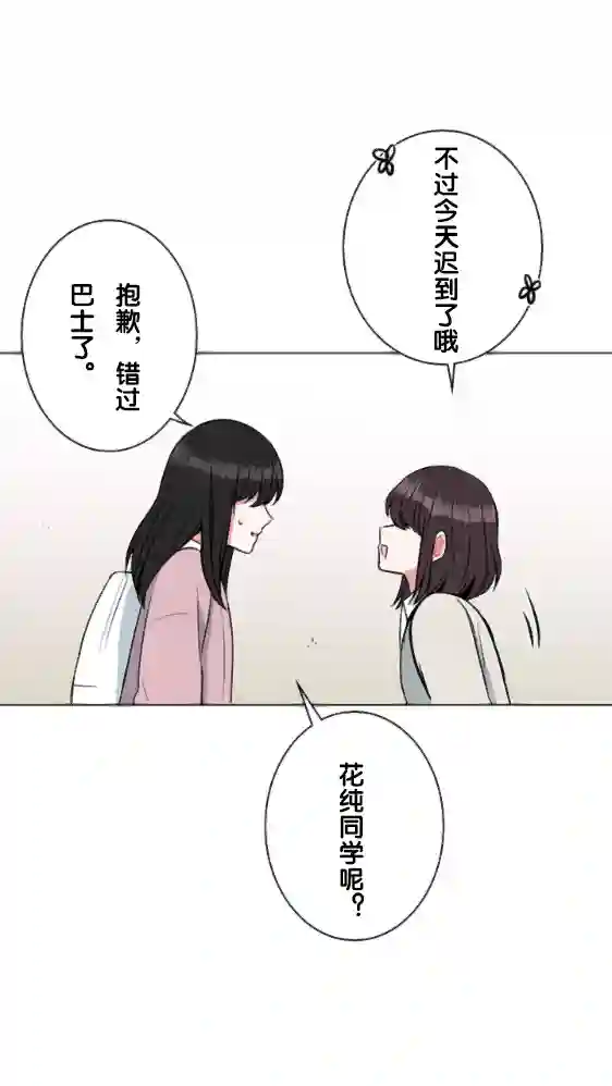 当宇宙到达银河的时候第22话