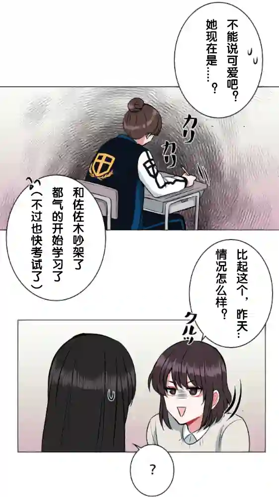 当宇宙到达银河的时候第22话