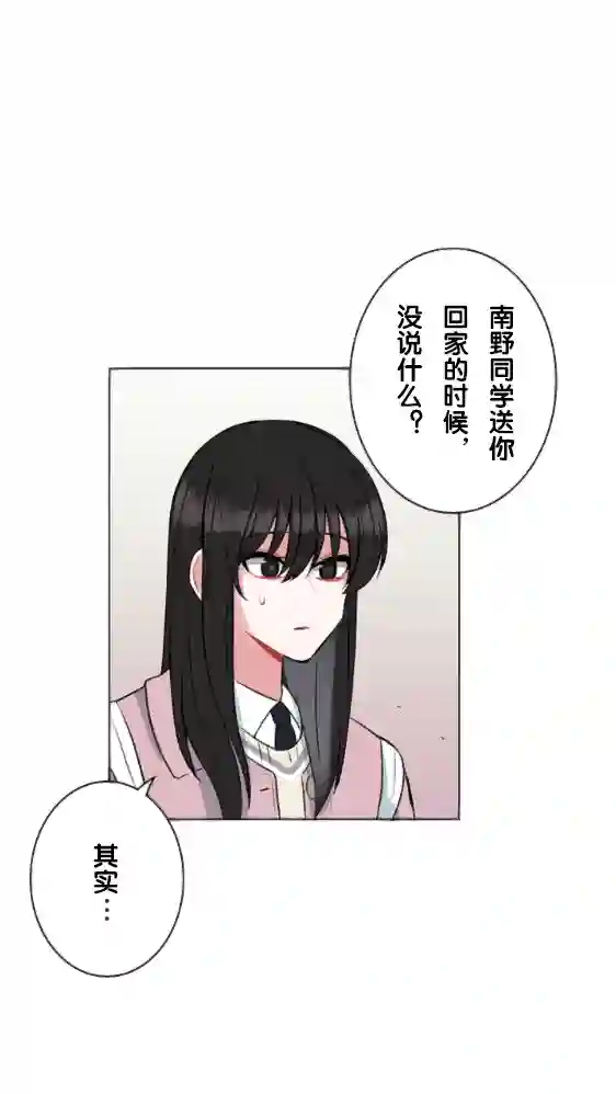 当宇宙到达银河的时候第22话