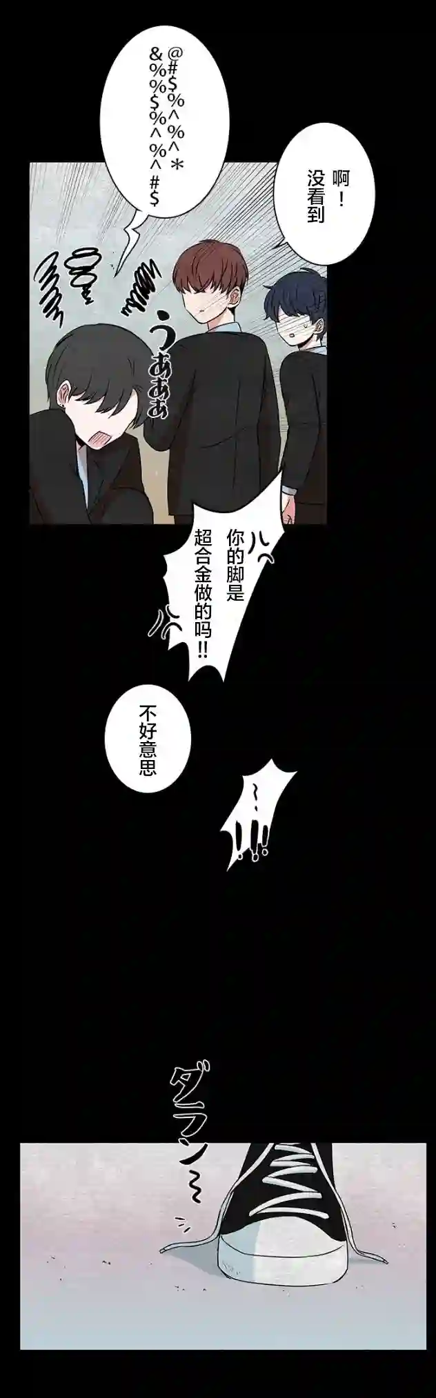 当宇宙到达银河的时候第24话