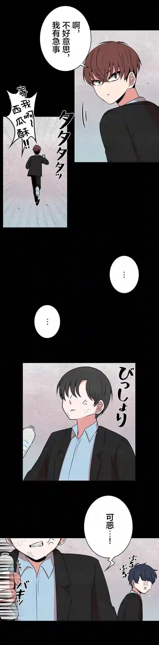 当宇宙到达银河的时候第24话