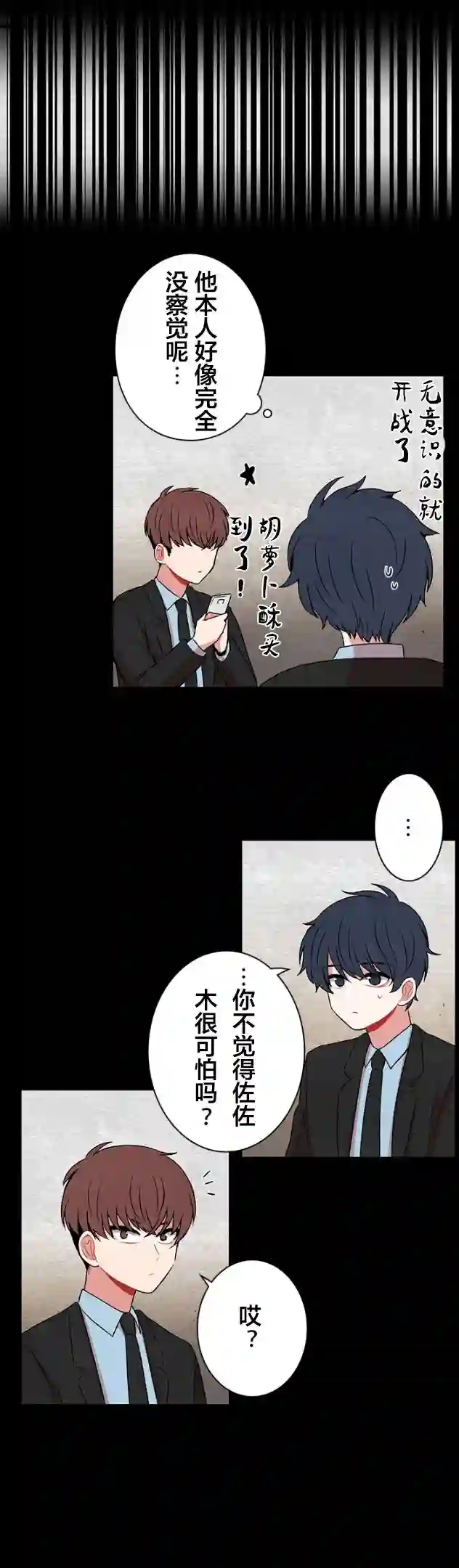 当宇宙到达银河的时候第24话