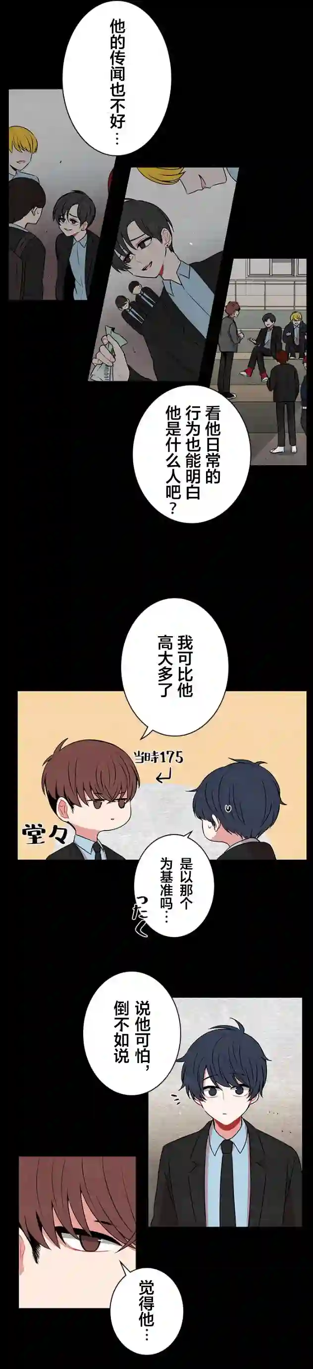 当宇宙到达银河的时候第24话