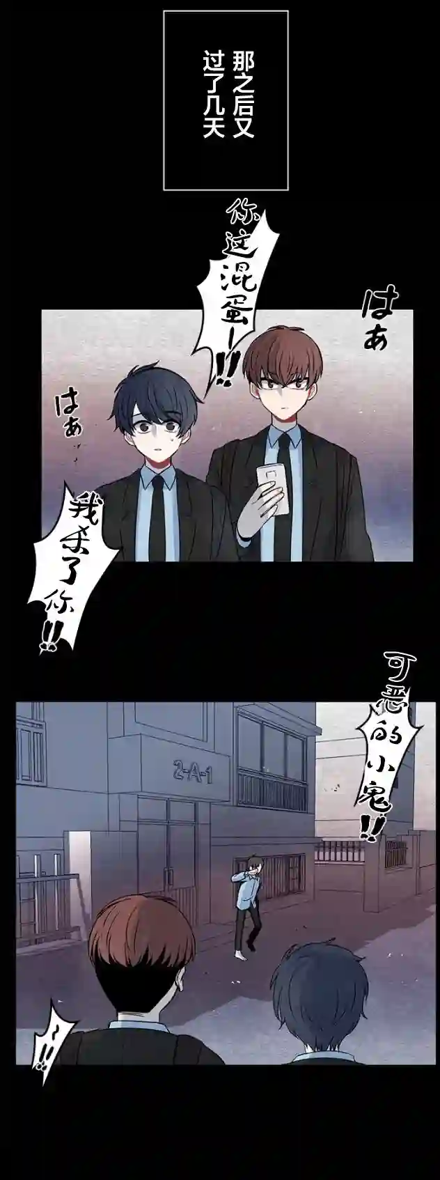 当宇宙到达银河的时候第24话