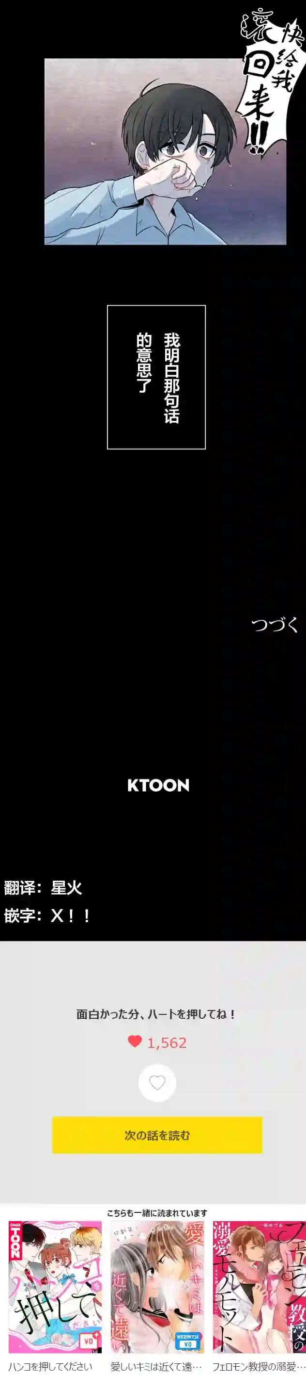 当宇宙到达银河的时候第24话