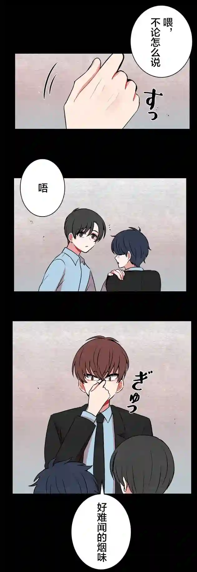 当宇宙到达银河的时候第24话