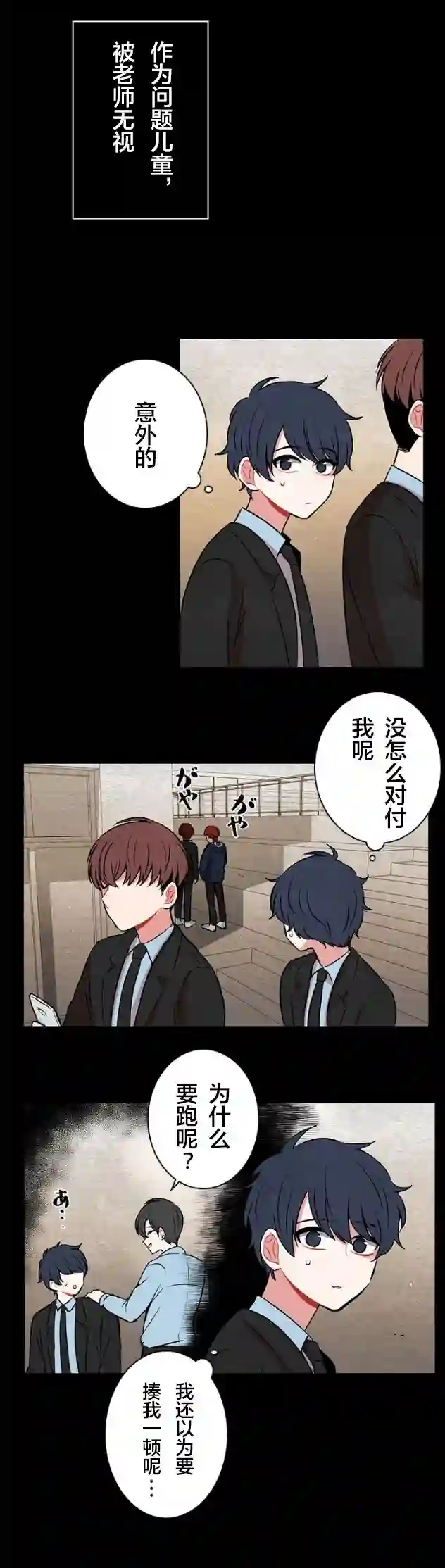 当宇宙到达银河的时候第24话