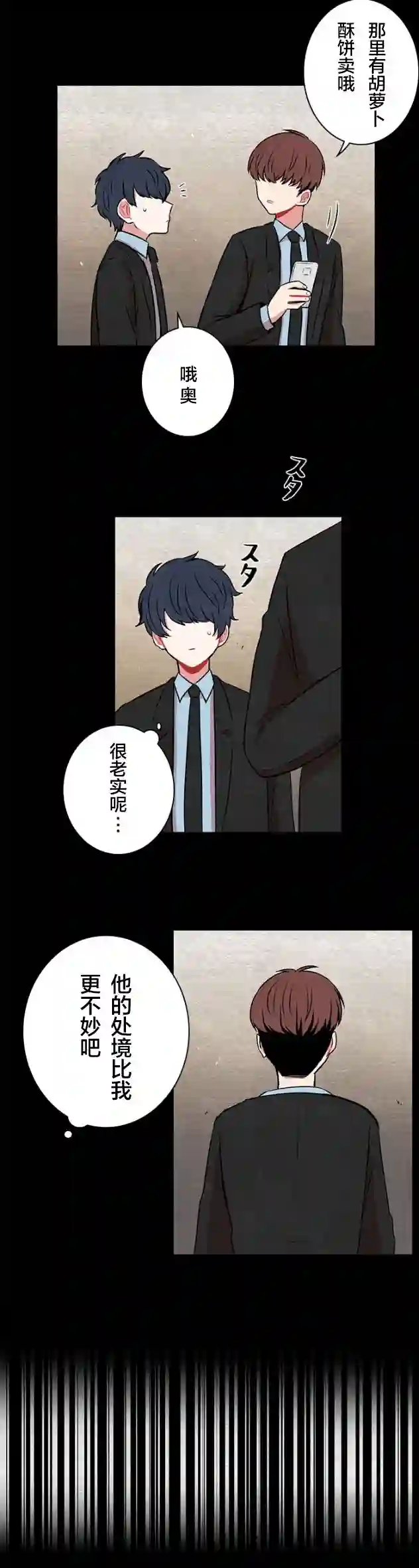 当宇宙到达银河的时候第24话