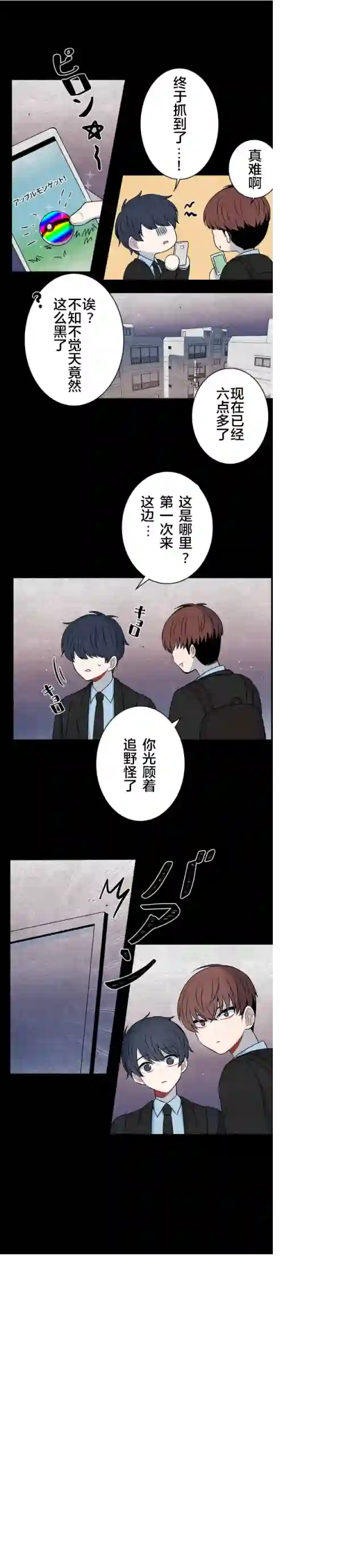 当宇宙到达银河的时候第25话