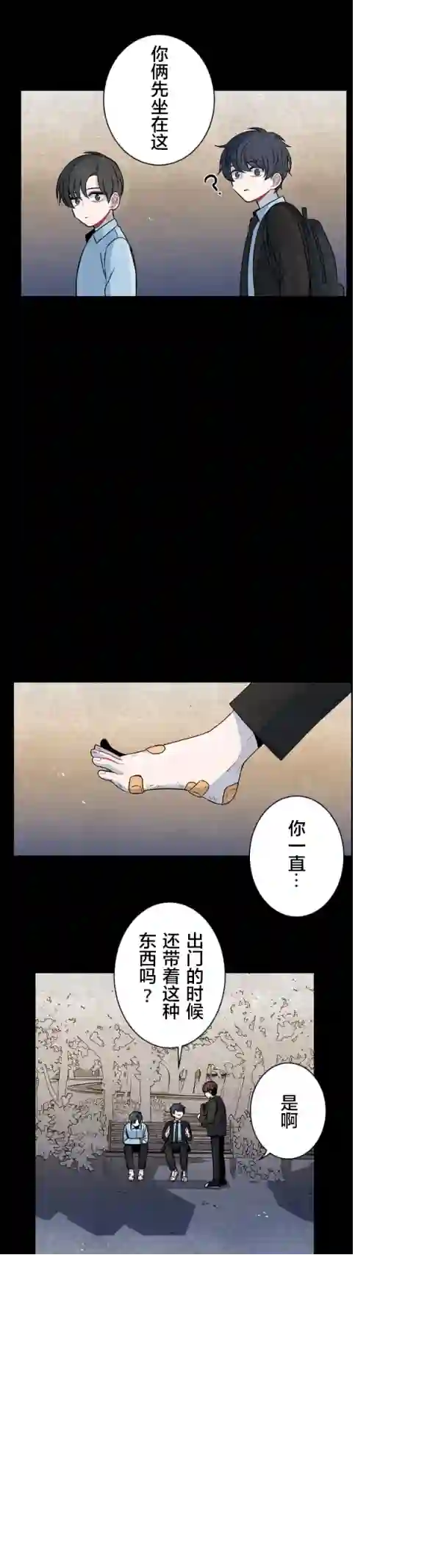 当宇宙到达银河的时候第25话