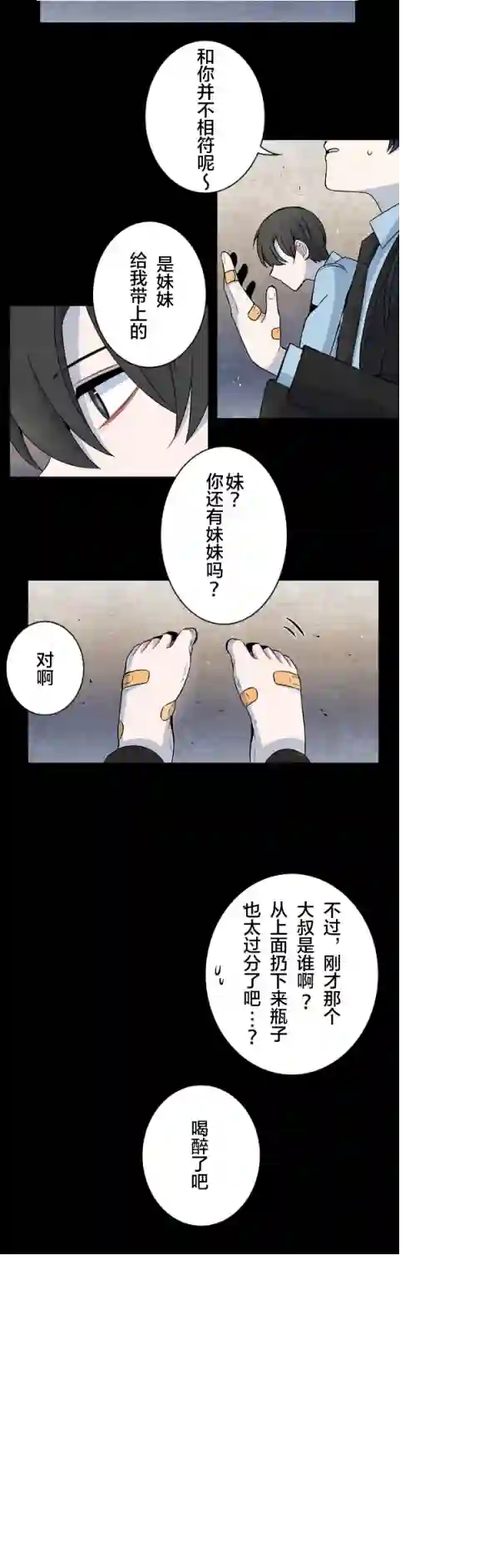 当宇宙到达银河的时候第25话