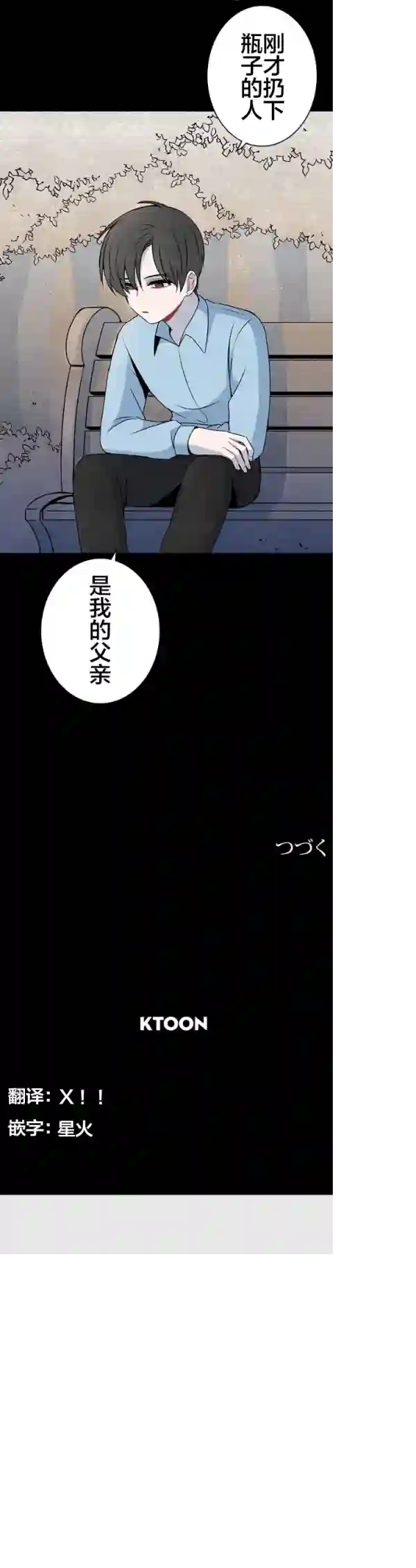 当宇宙到达银河的时候第25话