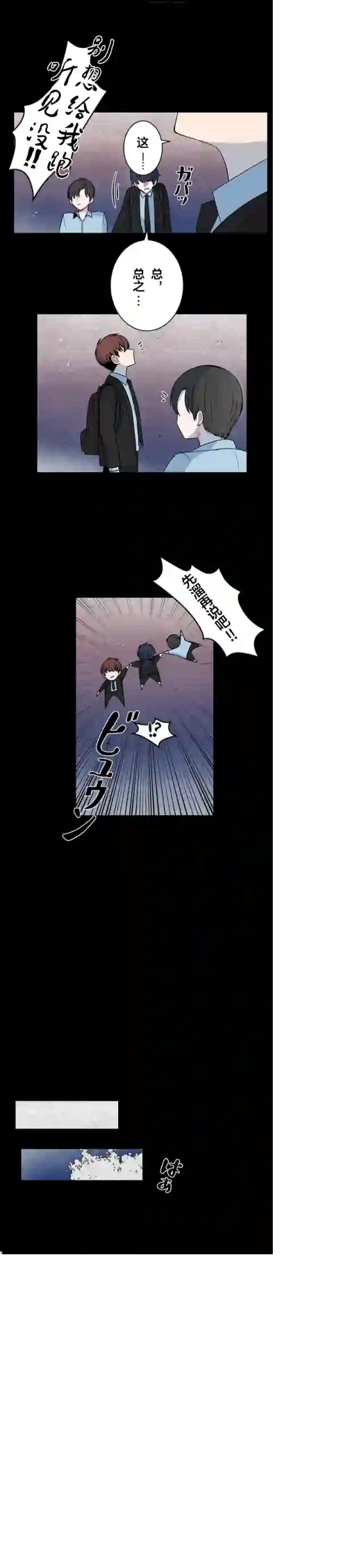 当宇宙到达银河的时候第25话