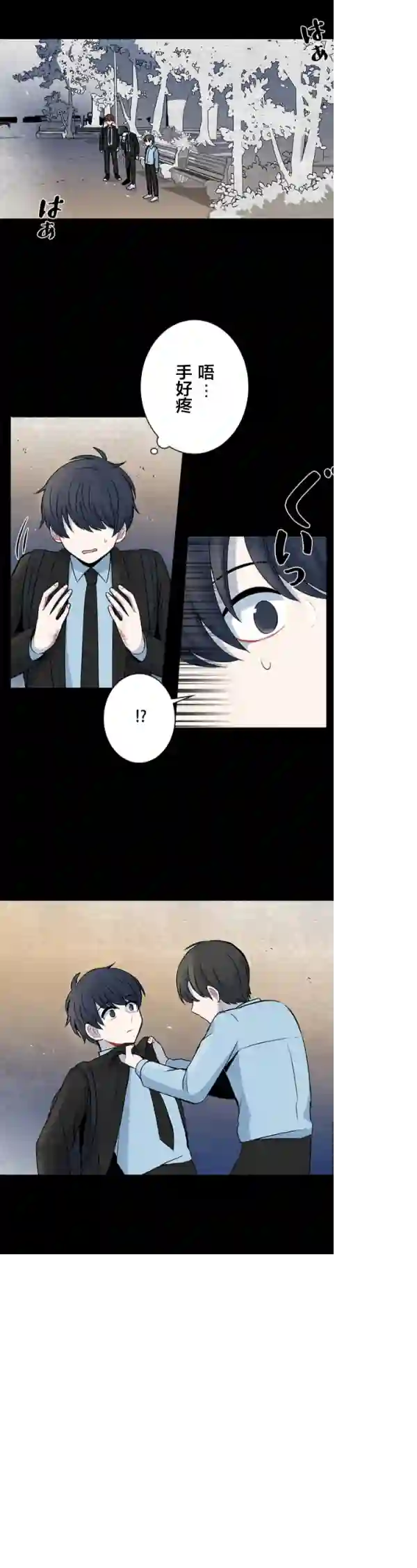 当宇宙到达银河的时候第25话