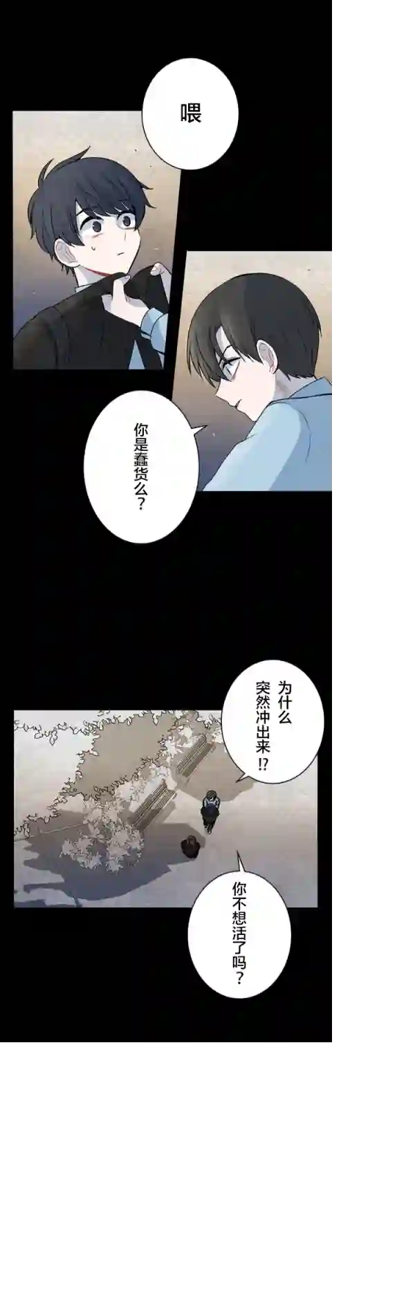 当宇宙到达银河的时候第25话