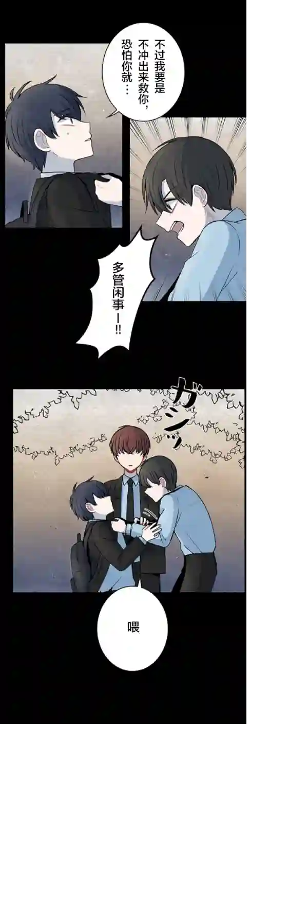 当宇宙到达银河的时候第25话