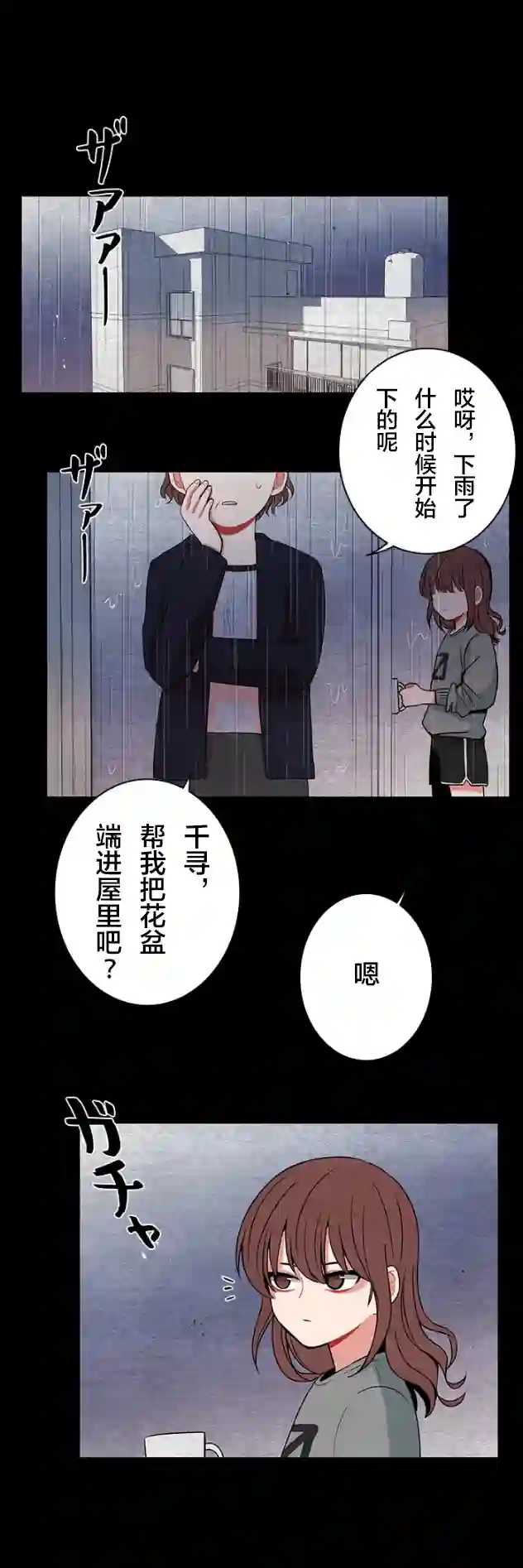 当宇宙到达银河的时候第26话