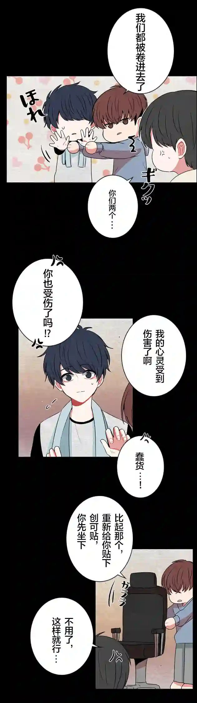 当宇宙到达银河的时候第26话